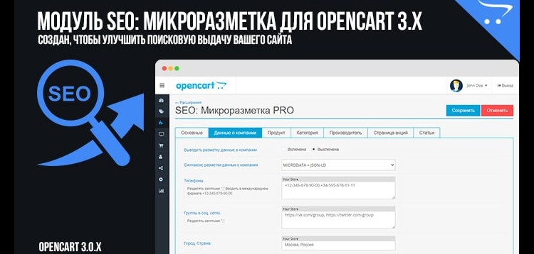 Item cover for download Seo Microdata Pro for Opencart